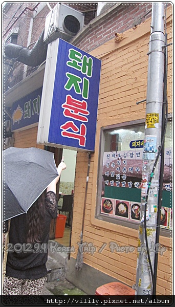 ②(已歇業)首爾．漢陽大學站｜到漢陽大學也必去的「豬肉麵館」亞洲王子的推薦~便宜好吃 @我在前往韓國旅遊的路上