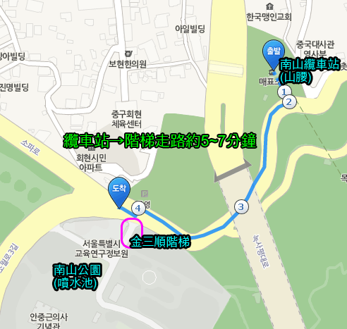 ③首爾．明洞站｜南山公園(남산공원)～金三順階梯！韓劇拍攝最愛取景之一 @我在前往韓國旅遊的路上