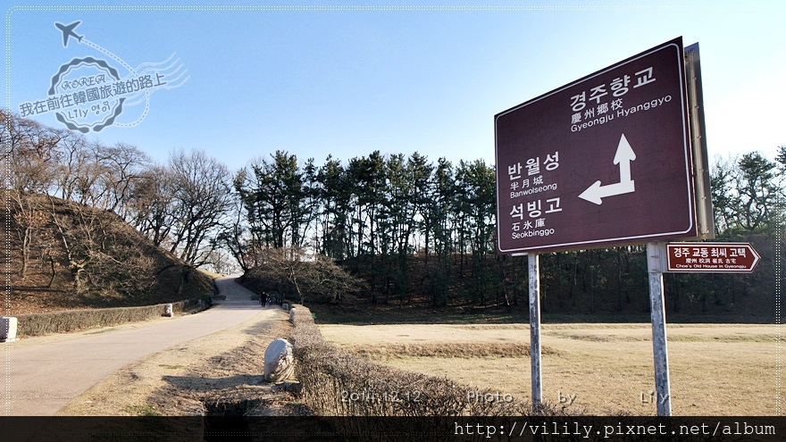 ⑭ 慶尚北道．慶州｜慶州歷史遺址半天就搞定(3)~石冰庫、半月城、雁鴨池(超美夜景,Running Man取景) @我在前往韓國旅遊的路上