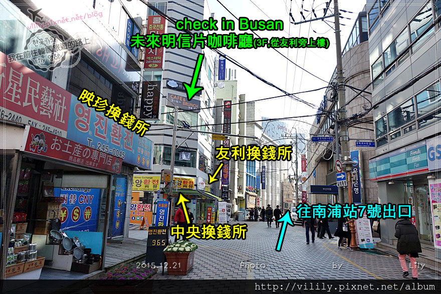 ㉑(已歇業)釜山．南浦｜Check in Busan 未來明信片咖啡廳，老闆娘是台灣人 (附南浦洞換錢所地圖) @我在前往韓國旅遊的路上