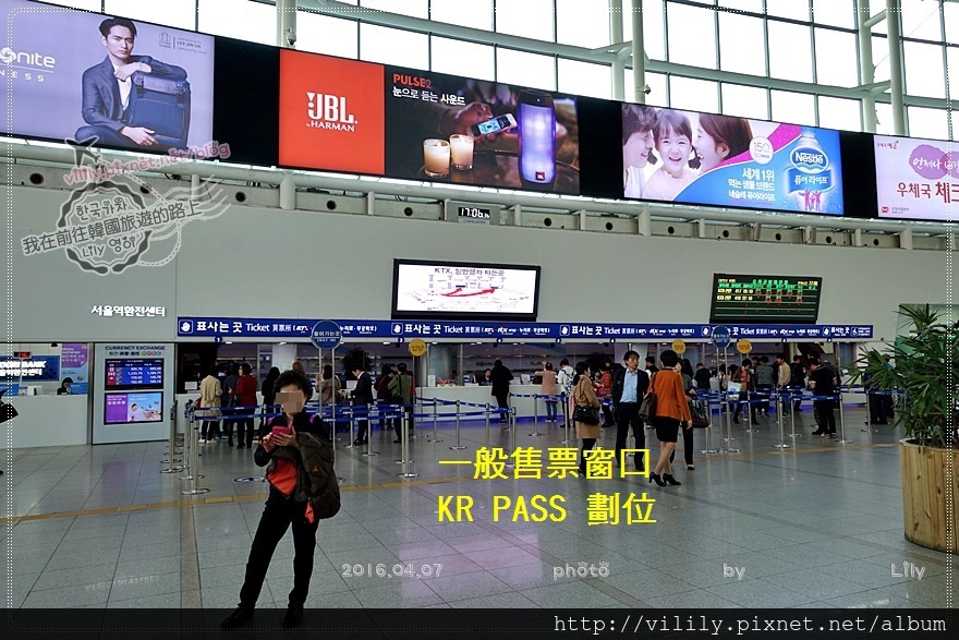 ㉔ 韓國交通｜透過《韓巢網》訂 KR PASS 享優惠價，附實際兌換、KTX劃位教學（首爾到大田搭KTX） @我在前往韓國旅遊的路上