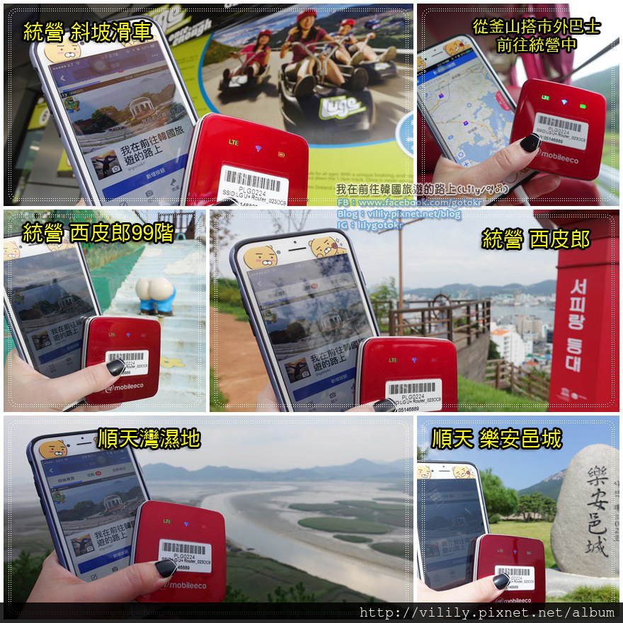 出國上網專屬折扣｜【飛買家】WiFi機,SIM卡,e-SIM卡,翻譯機,旅遊配件,量子天使 @我在前往韓國旅遊的路上