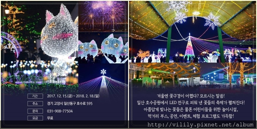 韓國冬季慶典懶人包｜2023滑雪、浪漫燈飾、冰釣、跨年各地總整理 @我在前往韓國旅遊的路上