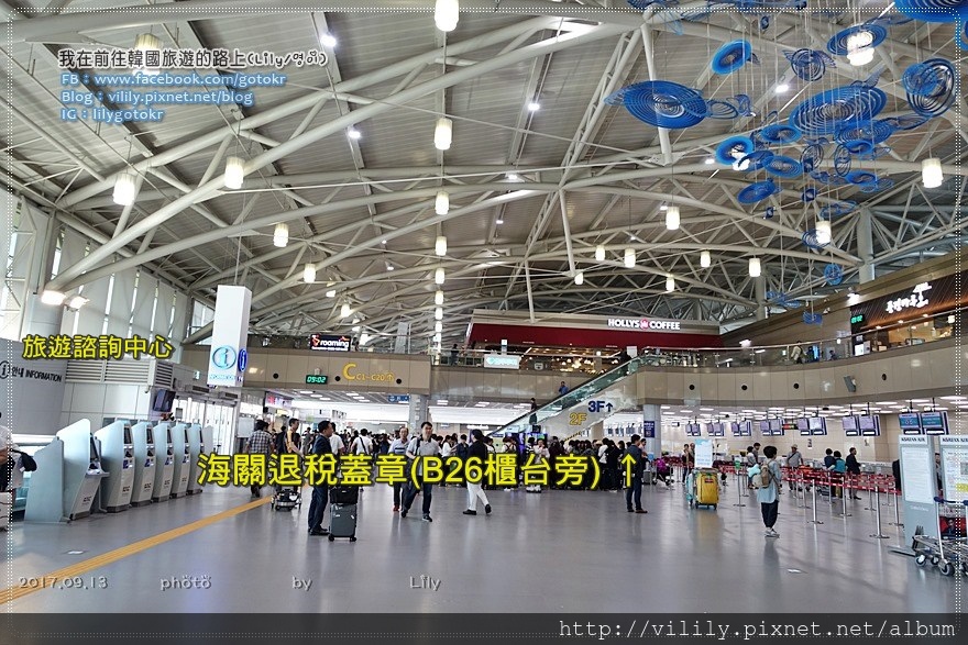 韓國退稅教學懶人包：釜山金海機場篇 退稅(2024.1最新版) @我在前往韓國旅遊的路上