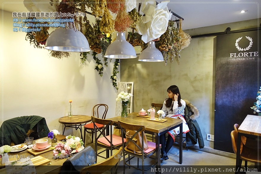㊵首爾．弘大站｜樂賓喝(Lovinher/러빈허)花藝咖啡廳《戲子,心裡的聲音…》韓劇拍攝地 @我在前往韓國旅遊的路上