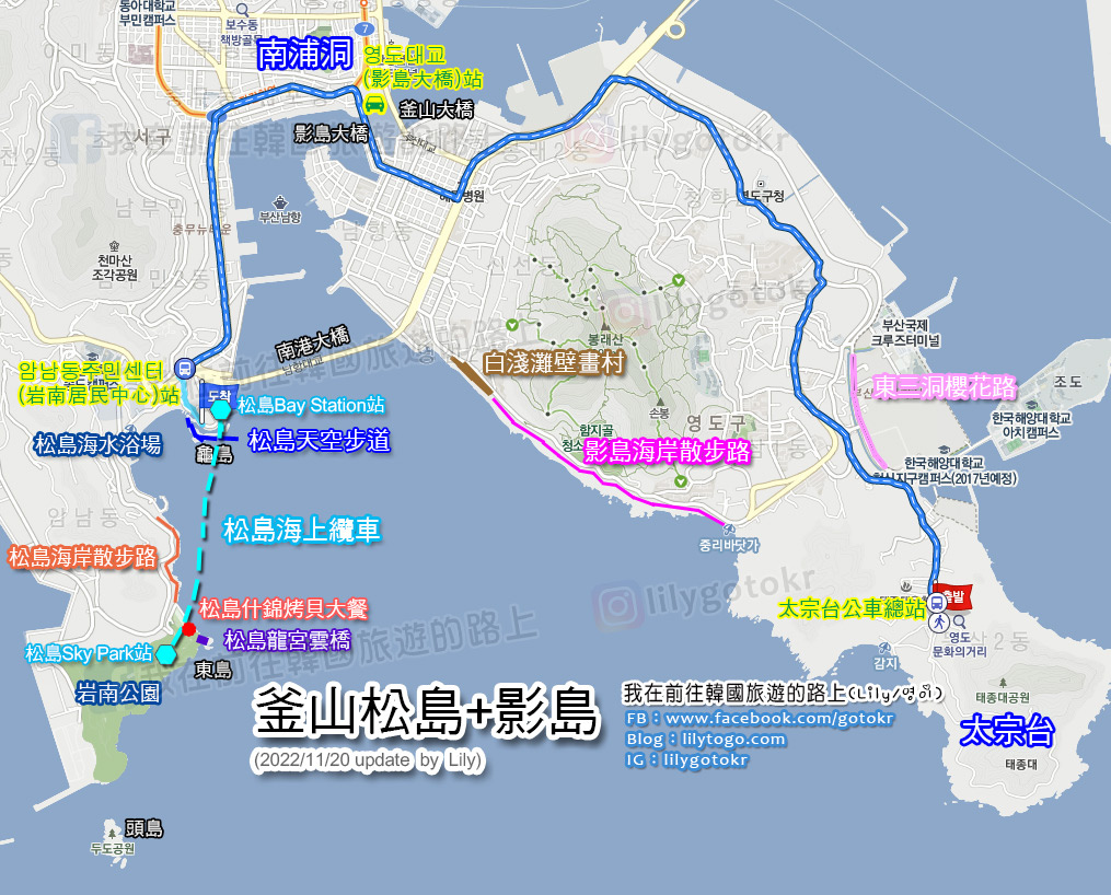 56)釜山．松島｜觀看松島海上纜車的EL16.52海景咖啡廳，鄰近松島龍宮雲橋 @我在前往韓國旅遊的路上