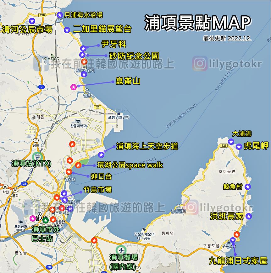 慶尚北道．浦項｜浦項景點地圖帶你安排行程教你玩、踩點韓劇《海岸村恰恰恰、山茶花開時》拍攝地 @我在前往韓國旅遊的路上