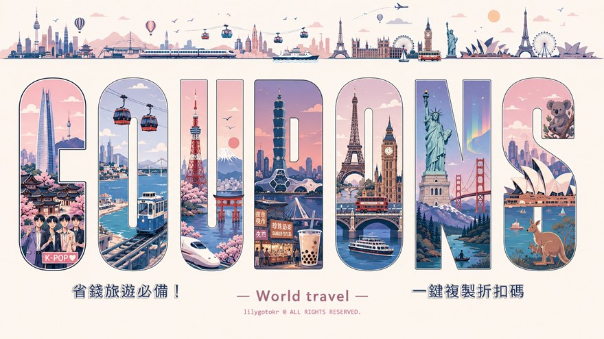  @我在前往韓國旅遊的路上