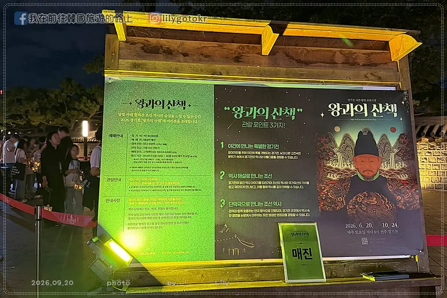 【全羅北道．全州景點】慶基殿(경기전)：走進《雲畫的月光》拍攝地！解密屋頂防火烏龜與禁行神道，全州秋天賞楓銀杏攻略 @我在前往韓國旅遊的路上