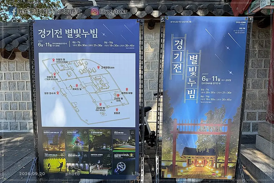 【全羅北道．全州景點】慶基殿(경기전)：走進《雲畫的月光》拍攝地！解密屋頂防火烏龜與禁行神道，全州秋天賞楓銀杏攻略 @我在前往韓國旅遊的路上