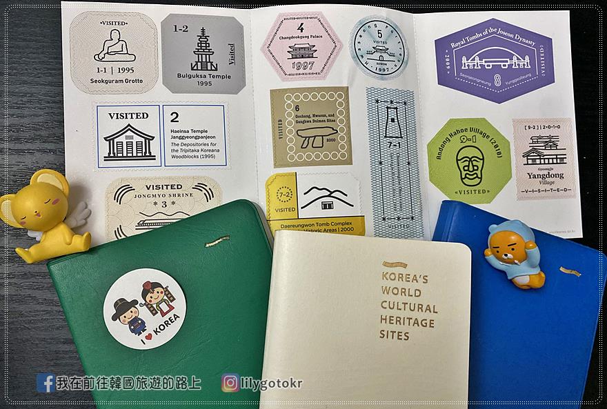 韓國UNESCO世界文化遺產巡遊紀念章之旅「世界遺產護照」 @我在前往韓國旅遊的路上