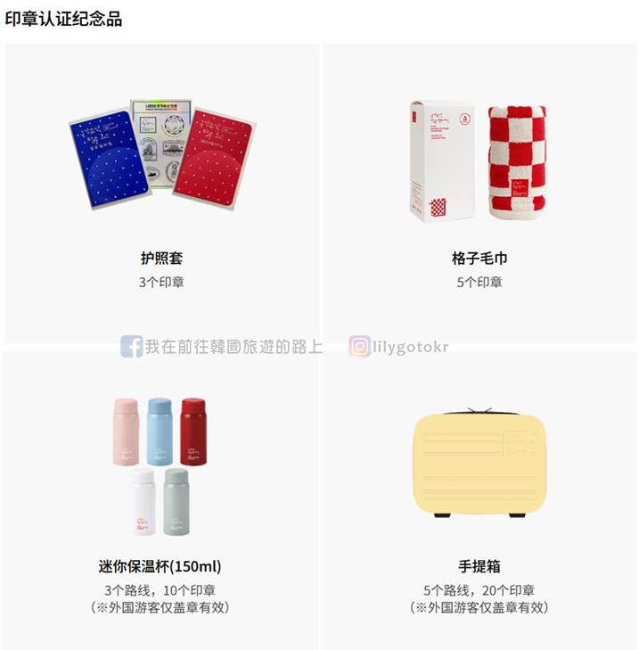 韓國UNESCO世界文化遺產巡遊紀念章之旅「世界遺產護照」 @我在前往韓國旅遊的路上