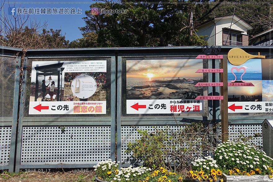 日本東京近郊．鐮倉‬｜江之島江島神社求財運、必吃仙貝，踩點韓劇《愛情怎麼翻譯?》取景地 @我在前往韓國旅遊的路上