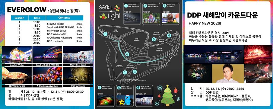 韓國冬季慶典懶人包｜2025滑雪、浪漫燈飾、冰釣、跨年各地總整理 @我在前往韓國旅遊的路上
