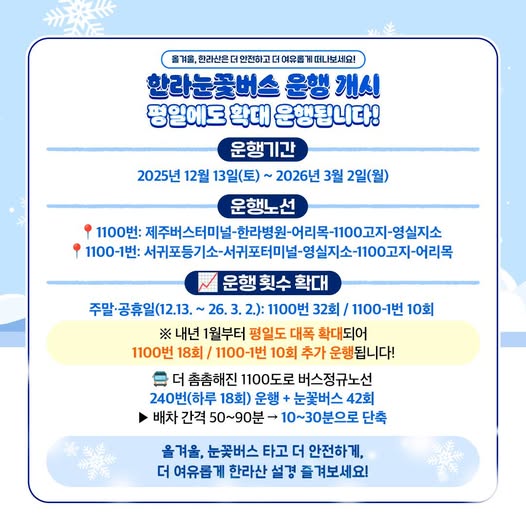 韓國冬季慶典懶人包｜2025滑雪、浪漫燈飾、冰釣、跨年各地總整理 @我在前往韓國旅遊的路上