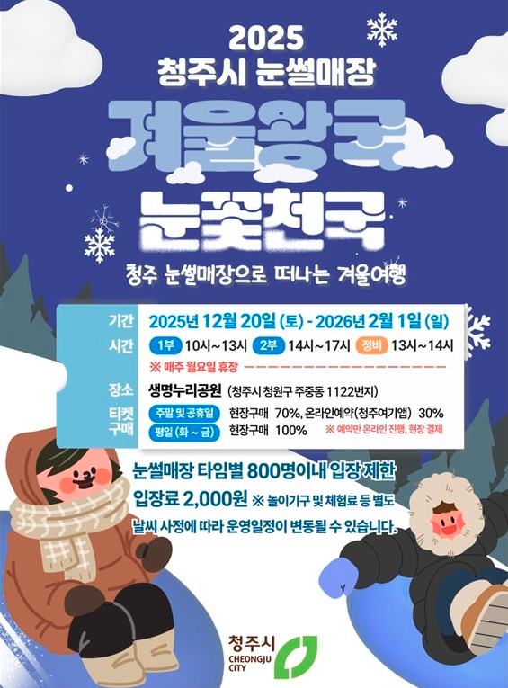 韓國冬季慶典懶人包｜2025滑雪、浪漫燈飾、冰釣、跨年各地總整理 @我在前往韓國旅遊的路上