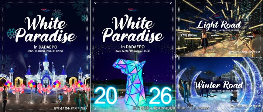 韓國冬季慶典懶人包｜2025滑雪、浪漫燈飾、冰釣、跨年各地總整理 @我在前往韓國旅遊的路上