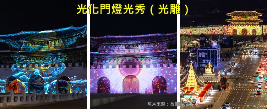 韓國冬季慶典懶人包｜2025滑雪、浪漫燈飾、冰釣、跨年各地總整理 @我在前往韓國旅遊的路上