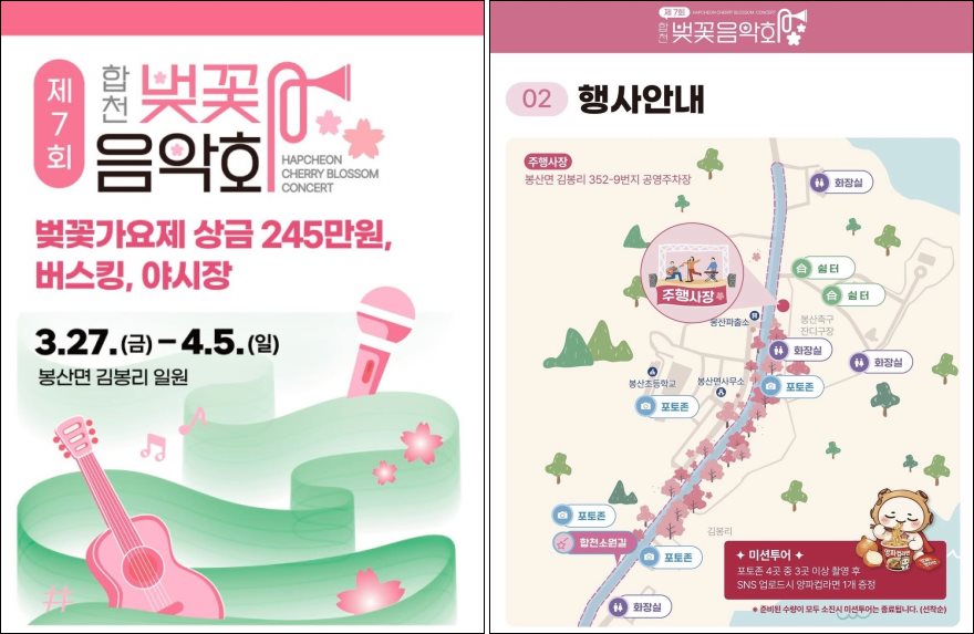 韓國春季慶典懶人包|2026櫻花花開預測~各地油菜花,賞櫻景點 總整理 @我在前往韓國旅遊的路上 韓國春季慶典懶人包|2026櫻花花開預測~各地油菜花,賞櫻景點 總整理 @我在前往韓國旅遊的路上