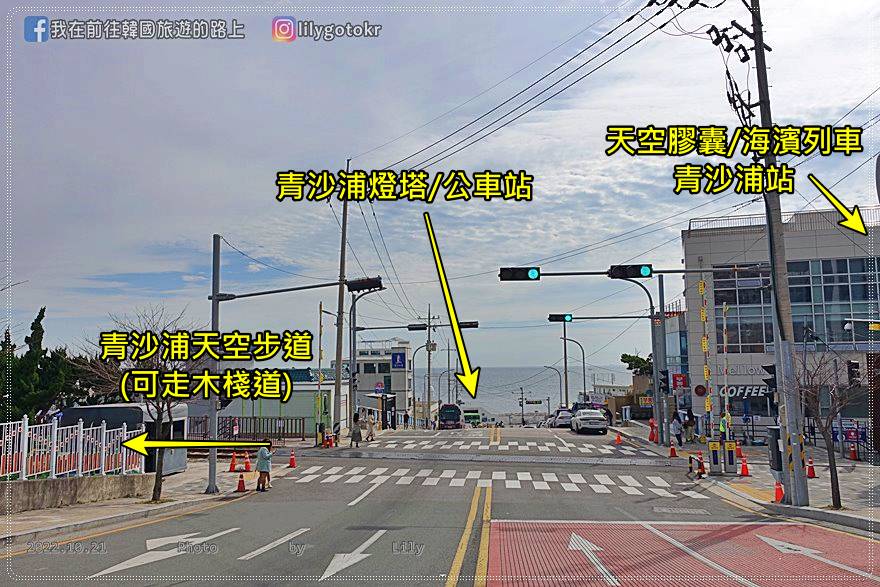 ㉟釜山．海雲台｜2024擴建後的青沙浦墊腳石展望台／青沙浦天空步道／青沙浦踏石觀景台(청사포다릿돌전망대) @我在前往韓國旅遊的路上