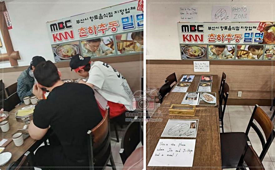 【釜山美食】春夏秋冬:小麥冷麵,BTS粉絲朝聖美食,海雲台美食 @我在前往韓國旅遊的路上 【釜山美食】春夏秋冬:小麥冷麵,BTS粉絲朝聖美食,海雲台美食 @我在前往韓國旅遊的路上