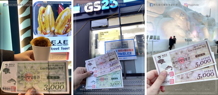 ㊵江原道．華川｜冬季盛事「華川山鱒魚冰釣慶典」(氣溫近-19度如何穿搭)、冰雕廣場、仙燈街 @我在前往韓國旅遊的路上