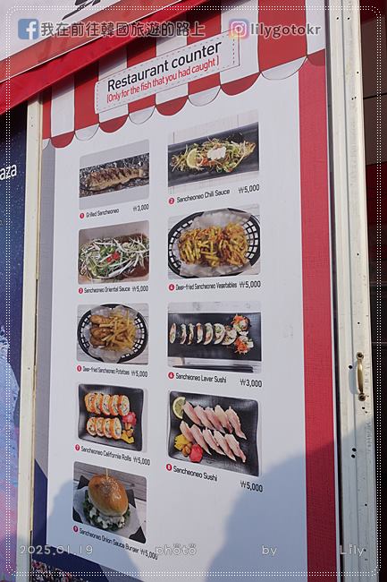 ㊵江原道．華川｜冬季盛事「華川山鱒魚冰釣慶典」(氣溫近-19度如何穿搭)、冰雕廣場、仙燈街 @我在前往韓國旅遊的路上