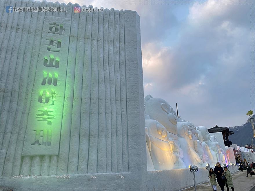 ㊵江原道．華川｜冬季盛事「華川山鱒魚冰釣慶典」(氣溫近-19度如何穿搭)、冰雕廣場、仙燈街 @我在前往韓國旅遊的路上