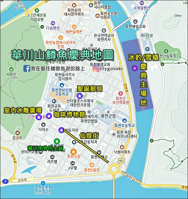 ㊵江原道.華川|冬季盛事「華川山鱒魚冰釣慶典」(氣溫近-19度如何穿搭)、冰雕廣場、仙燈街 @我在前往韓國旅遊的路上 ㊵江原道.華川|冬季盛事「華川山鱒魚冰釣慶典」(氣溫近-19度如何穿搭)、冰雕廣場、仙燈街 @我在前往韓國旅遊的路上