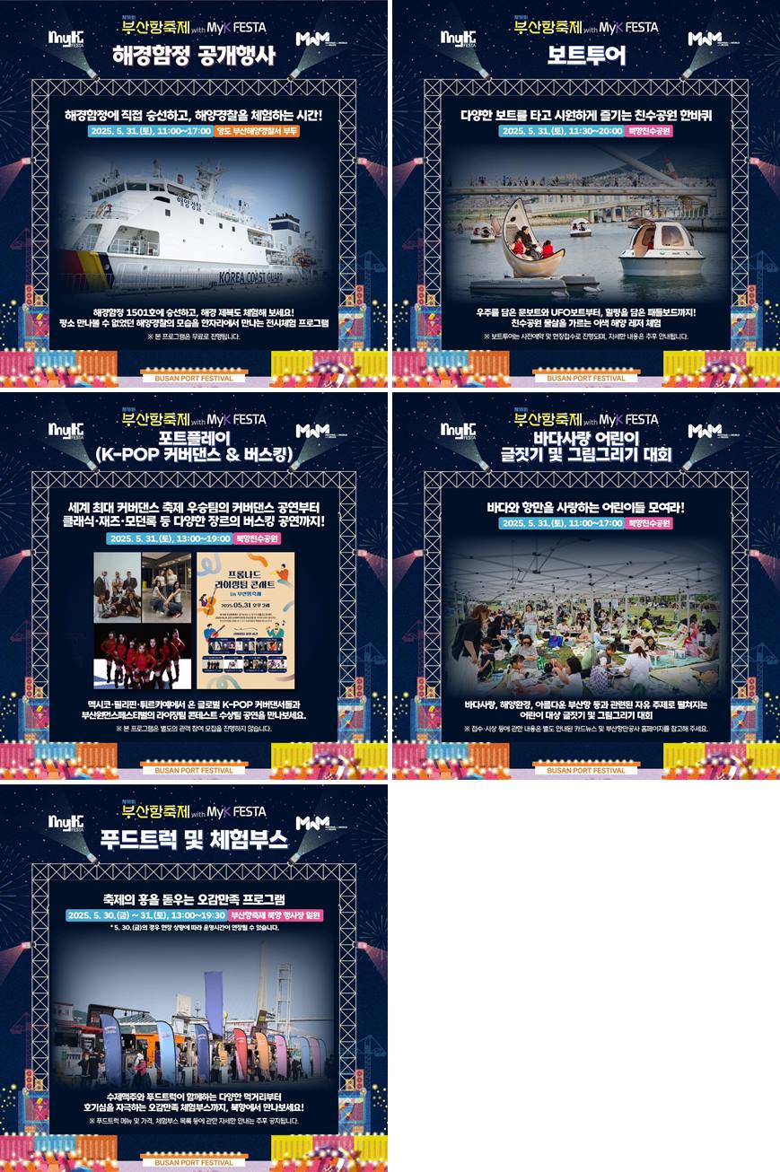 ㊷釜山．釜山站｜釜山港慶典(부산항축제)~開幕煙火秀(每年5月)附詳細走法 @我在前往韓國旅遊的路上