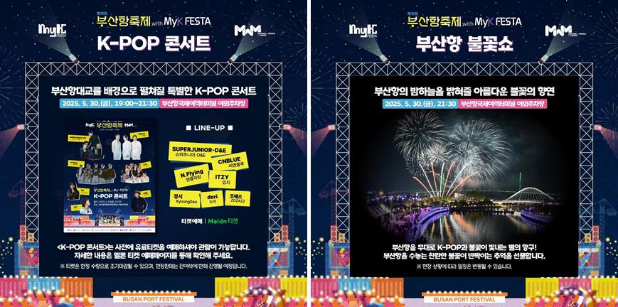 ㊷釜山．釜山站｜釜山港慶典(부산항축제)~開幕煙火秀(每年5月)附詳細走法 @我在前往韓國旅遊的路上