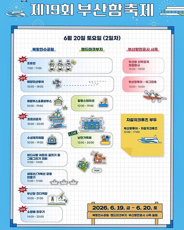 【釜山慶典】釜山港慶典攻略:開幕式煙火秀、KPOP演唱會|釜山自由行必去 @我在前往韓國旅遊的路上 【釜山慶典】釜山港慶典攻略:開幕式煙火秀、KPOP演唱會|釜山自由行必去 @我在前往韓國旅遊的路上