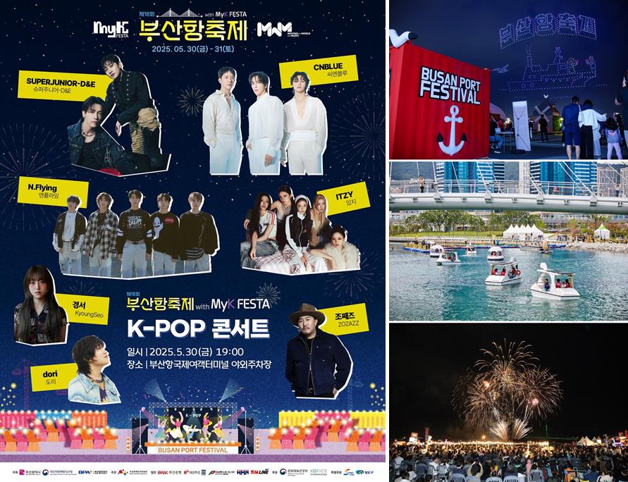 ㊷釜山．釜山站｜釜山港慶典(부산항축제)~開幕煙火秀(每年5月)附詳細走法 @我在前往韓國旅遊的路上