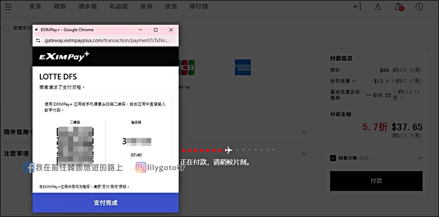 韓國購物｜2025樂天網上免稅店教學，下訂方便又優惠划算，還可在機場提貨超輕鬆 @我在前往韓國旅遊的路上