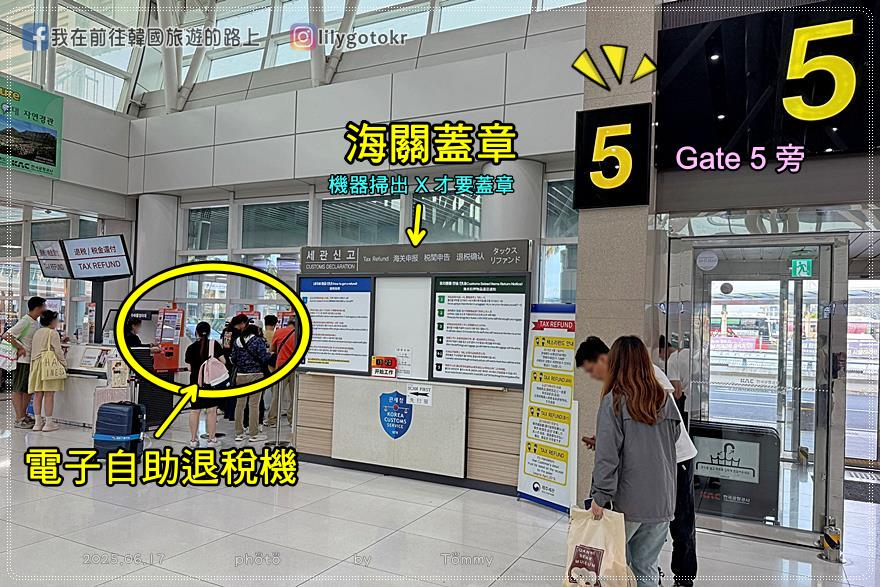 韓國退稅教學懶人包：濟州島機場退稅(2025.6最新版) @我在前往韓國旅遊的路上