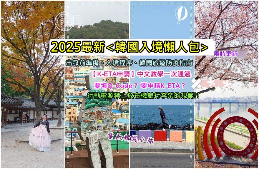 展覽心得文｜2014安妞KOREA！韓國文化觀光綜合展~現場報導!! @我在前往韓國旅遊的路上