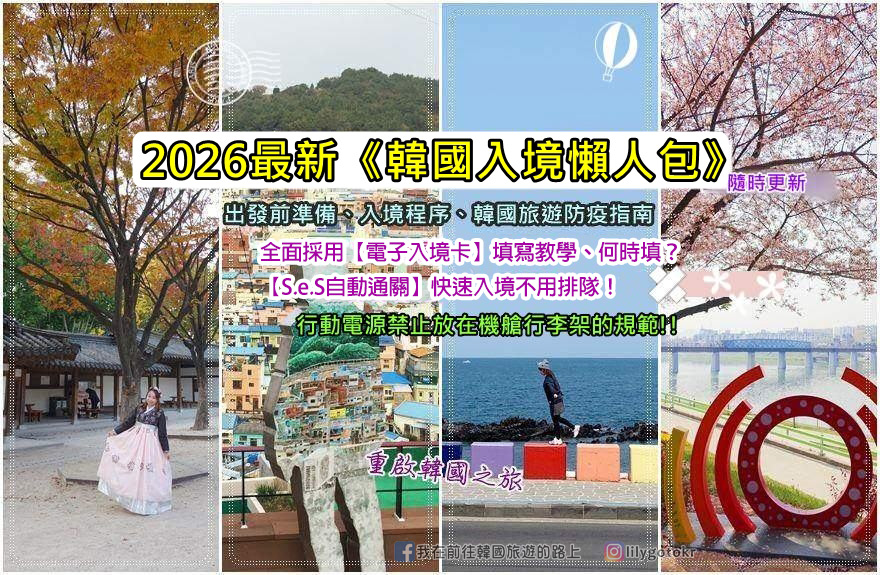 日本．沖繩｜北部景點推薦必去古宇利島1：古宇利大橋(乾淨海水親子戲水好去處)、古宇利海洋塔 @我在前往韓國旅遊的路上