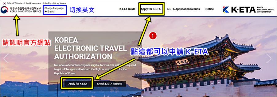 【韓國入境】最新2023韓國入境 K-ETA申請／QCode填寫、入境最新流程(3/21更新) @我在前往韓國旅遊的路上