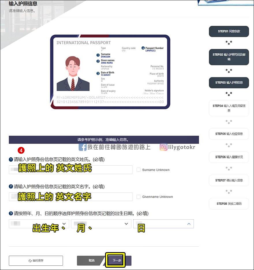 【韓國入境】最新2023韓國入境 K-ETA申請／QCode填寫、入境最新流程(3/21更新) @我在前往韓國旅遊的路上