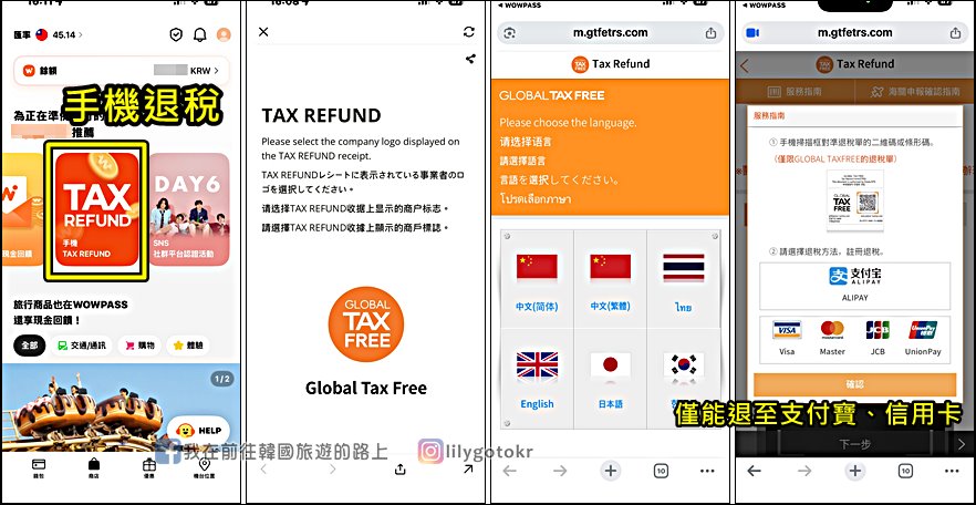 自由行工具|詳盡教學~韓國現金卡「WOWPASS卡」換匯儲值匯率最好,結合T money交通卡,購物美食享現金回饋 @我在前往韓國旅遊的路上 自由行工具|詳盡教學~韓國現金卡「WOWPASS卡」換匯儲值匯率最好,結合T money交通卡,購物美食享現金回饋 @我在前往韓國旅遊的路上
