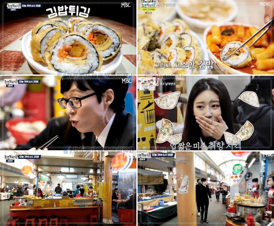 大邱／全州／蔚山美食｜跟著《玩什麼好呢》吃遍韓國各地小吃 @我在前往韓國旅遊的路上