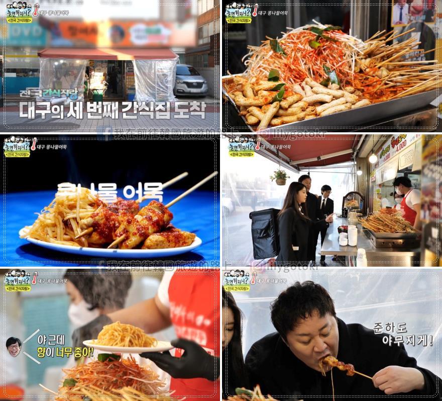 大邱／全州／蔚山美食｜跟著《玩什麼好呢》吃遍韓國各地小吃 @我在前往韓國旅遊的路上