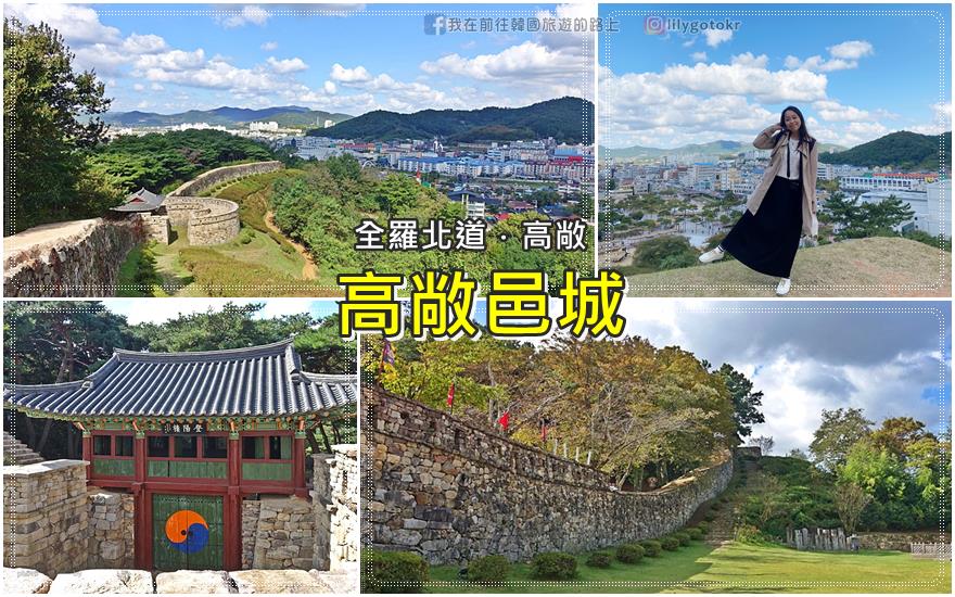 韓綜拍攝地｜三個不同方案跟著「無限挑戰」旅行去 @我在前往韓國旅遊的路上