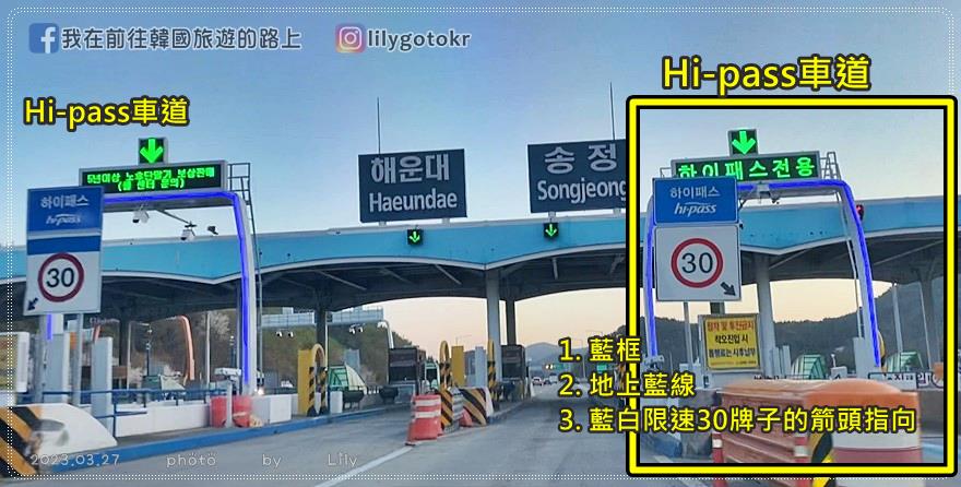 韓國租車自駕｜樂天租車教學，2023實際在釜山站取還車、自助加油、停車、駕駛注意事項~通通告訴你 @我在前往韓國旅遊的路上