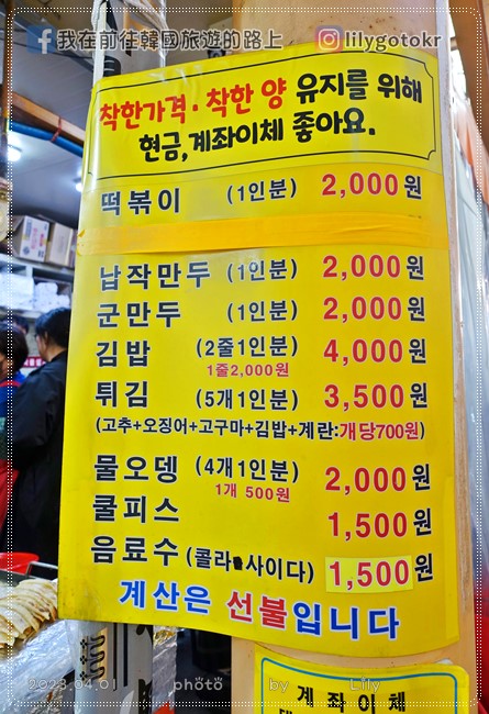 57)大邱．芳村站｜芳村市場的炸海苔飯捲，令人驚豔的扁餃子～超好吃，跟著《玩什麼好呢》吃遍韓國小吃 @我在前往韓國旅遊的路上