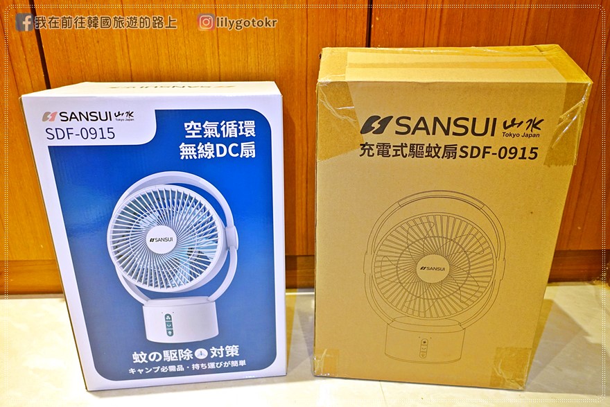 生活家電｜【SANSUI山水】LED驅蚊照明充電風扇/DC風扇(SDF-0915)，無線電風扇攜帶超方便 @我在前往韓國旅遊的路上