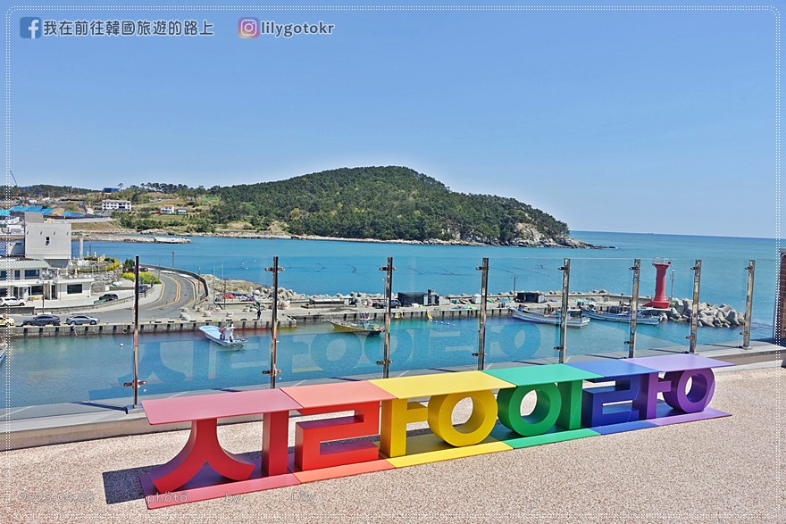 57)釜山．機張｜SR2R시랑이랑海景咖啡廳，彩虹座椅搭配紅燈塔，鄰近松亭海水浴場 @我在前往韓國旅遊的路上