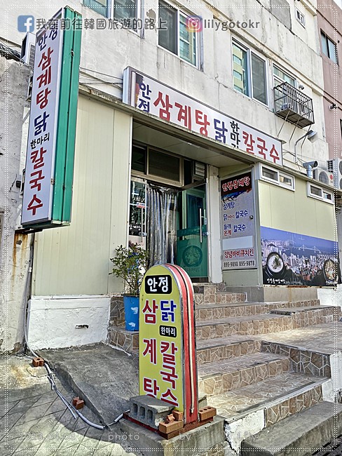 57)釜山．開琴站｜終於找到真正的「一隻雞」，鄰近開琴櫻花路 @我在前往韓國旅遊的路上
