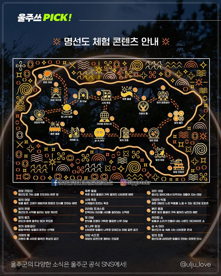 57)蔚山｜韓版藍眼淚！越晚越美麗的名仙島(명선도)，IG隱藏版打卡景點 @我在前往韓國旅遊的路上