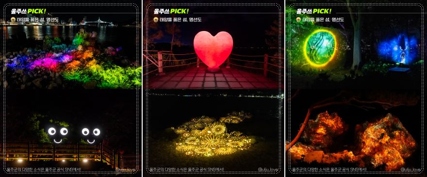 57)蔚山｜韓版藍眼淚！越晚越美麗的名仙島(명선도)，IG隱藏版打卡景點 @我在前往韓國旅遊的路上